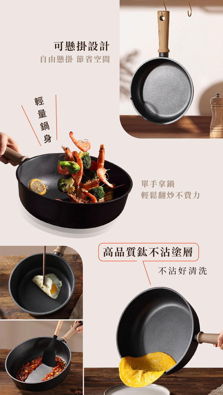 【ANDYMAY2】韓匠不沾鍋輕量鈦複合鍋(AM-D907)