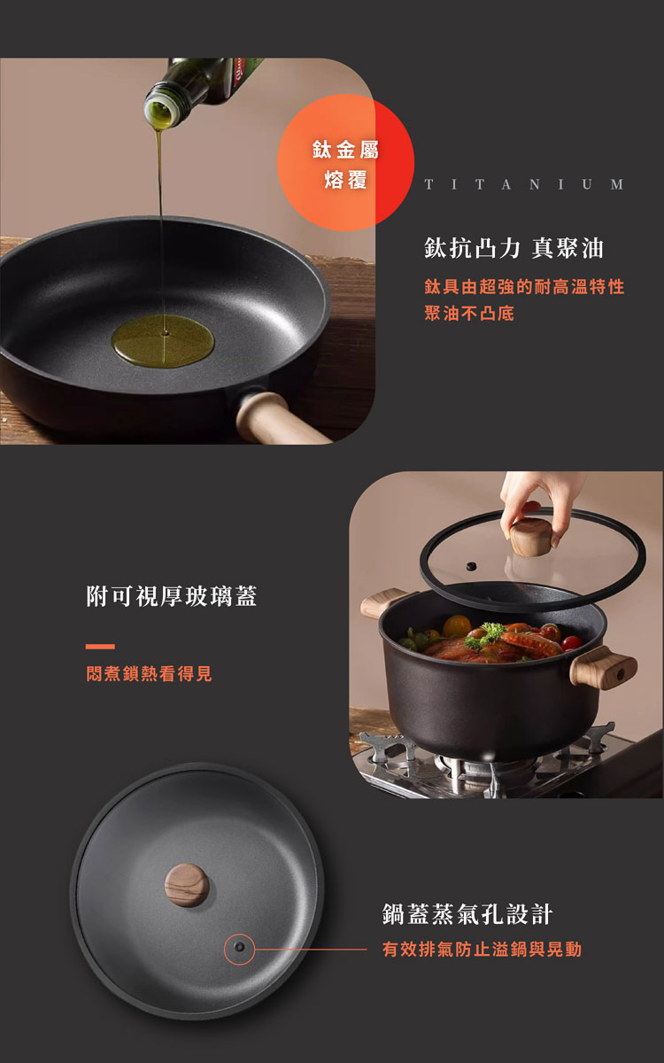 【ANDYMAY2】韓匠不沾鍋輕量鈦複合鍋(AM-D907)