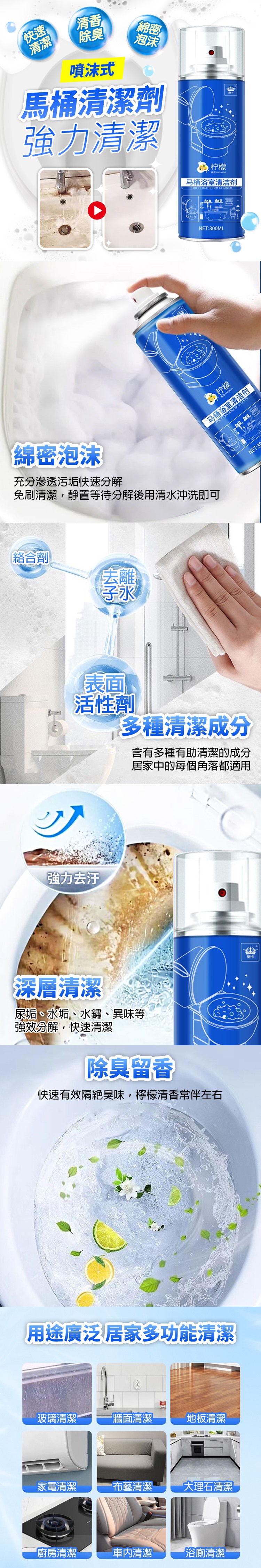 (A)馬桶浴室清潔劑 浴室清潔 浴室洗劑 浴廁清潔