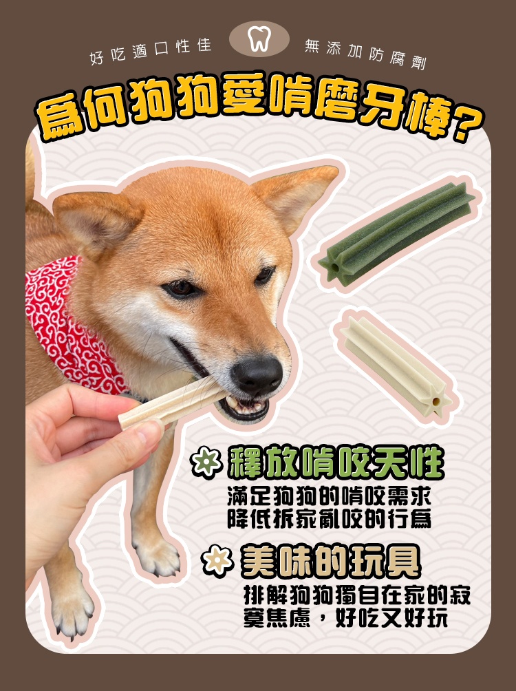 【寵愛惡勢力】寵愛天然潔牙骨(600g)