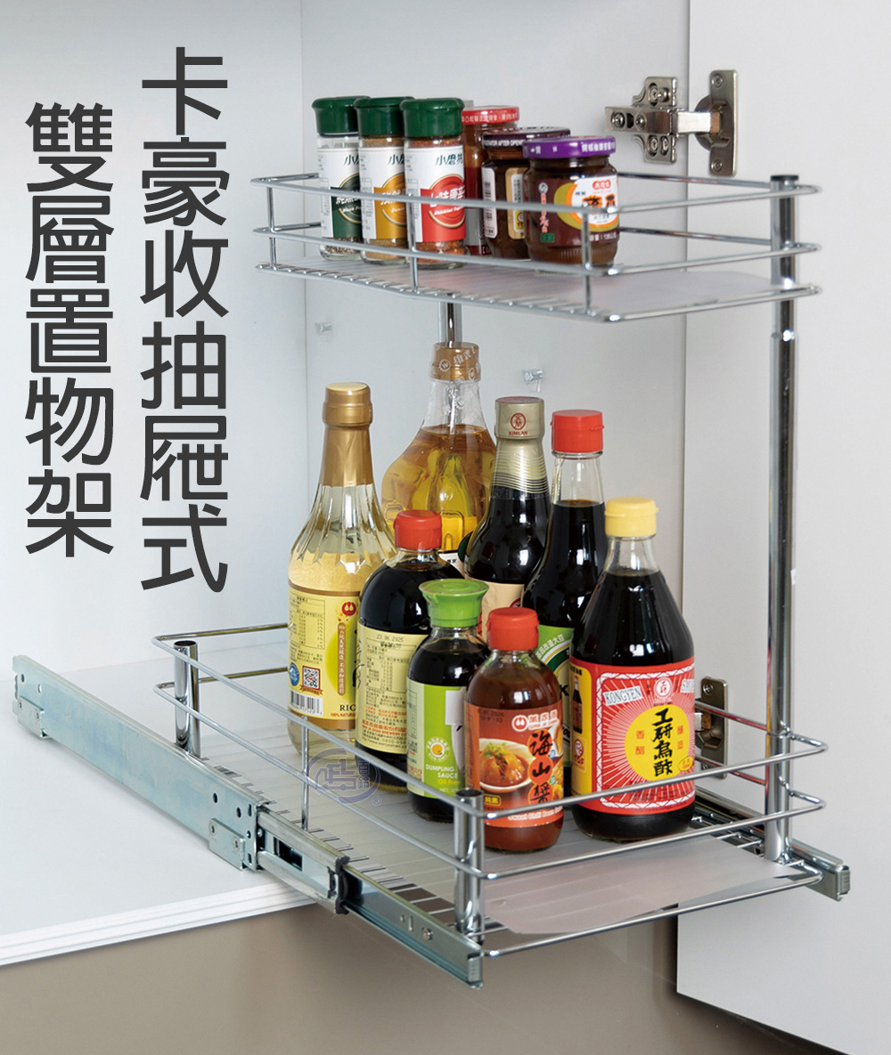 【百鈴】卡豪收抽屜式雙層置物架