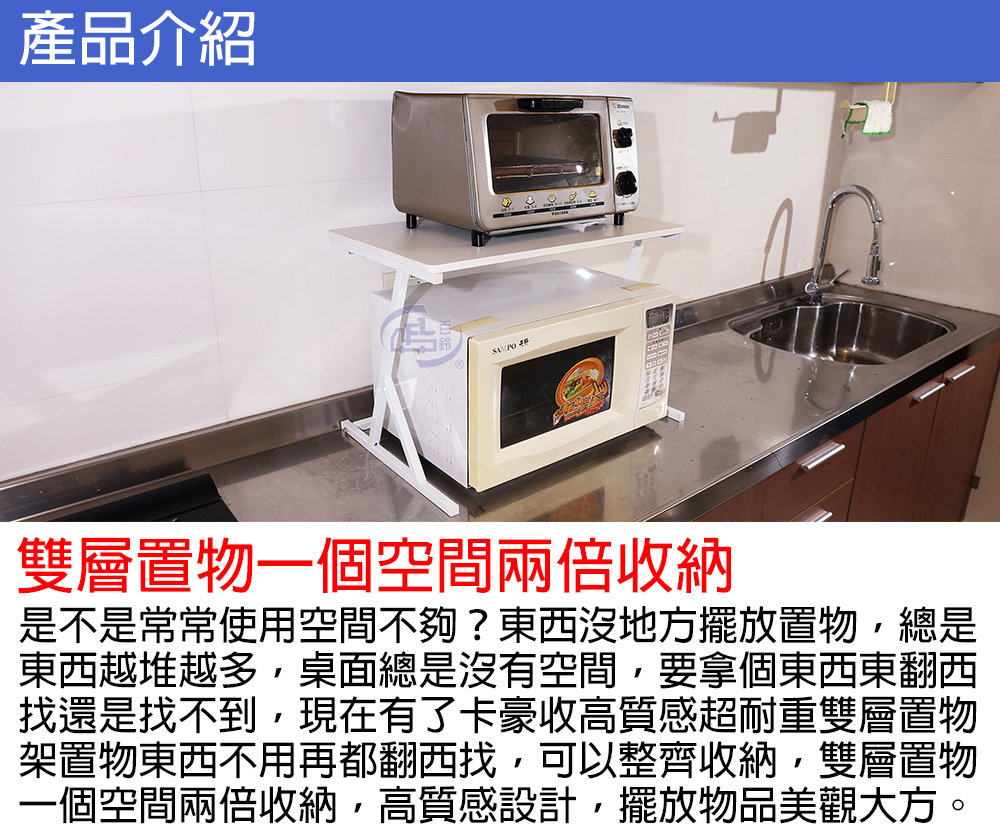 【百鈴】卡豪收高質感超耐重雙層置物架