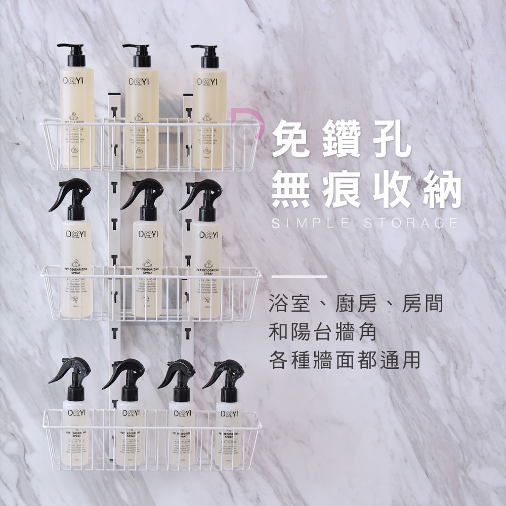 【德昌】多用途可調節免釘免鑽三層置物架