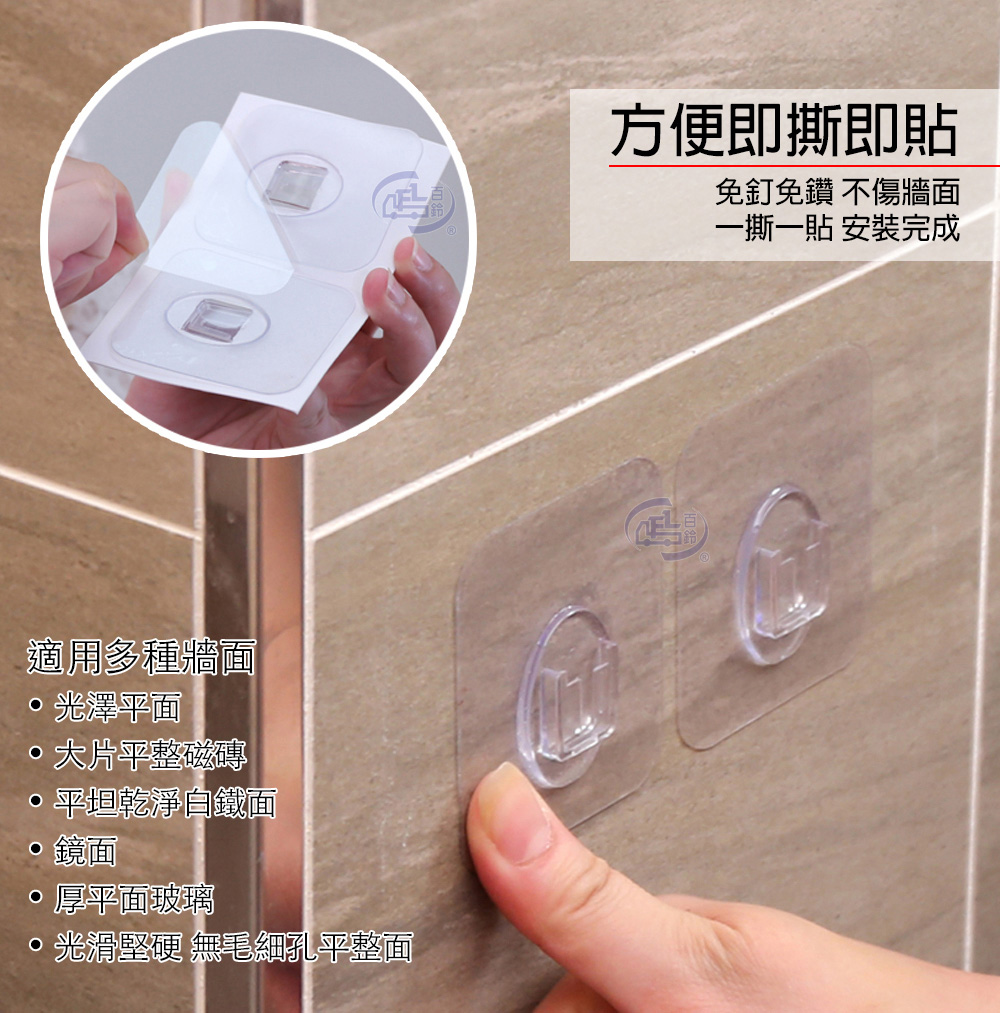 【百鈴】珍豪貼免鑽孔無痕塑鋼萬用置物架組