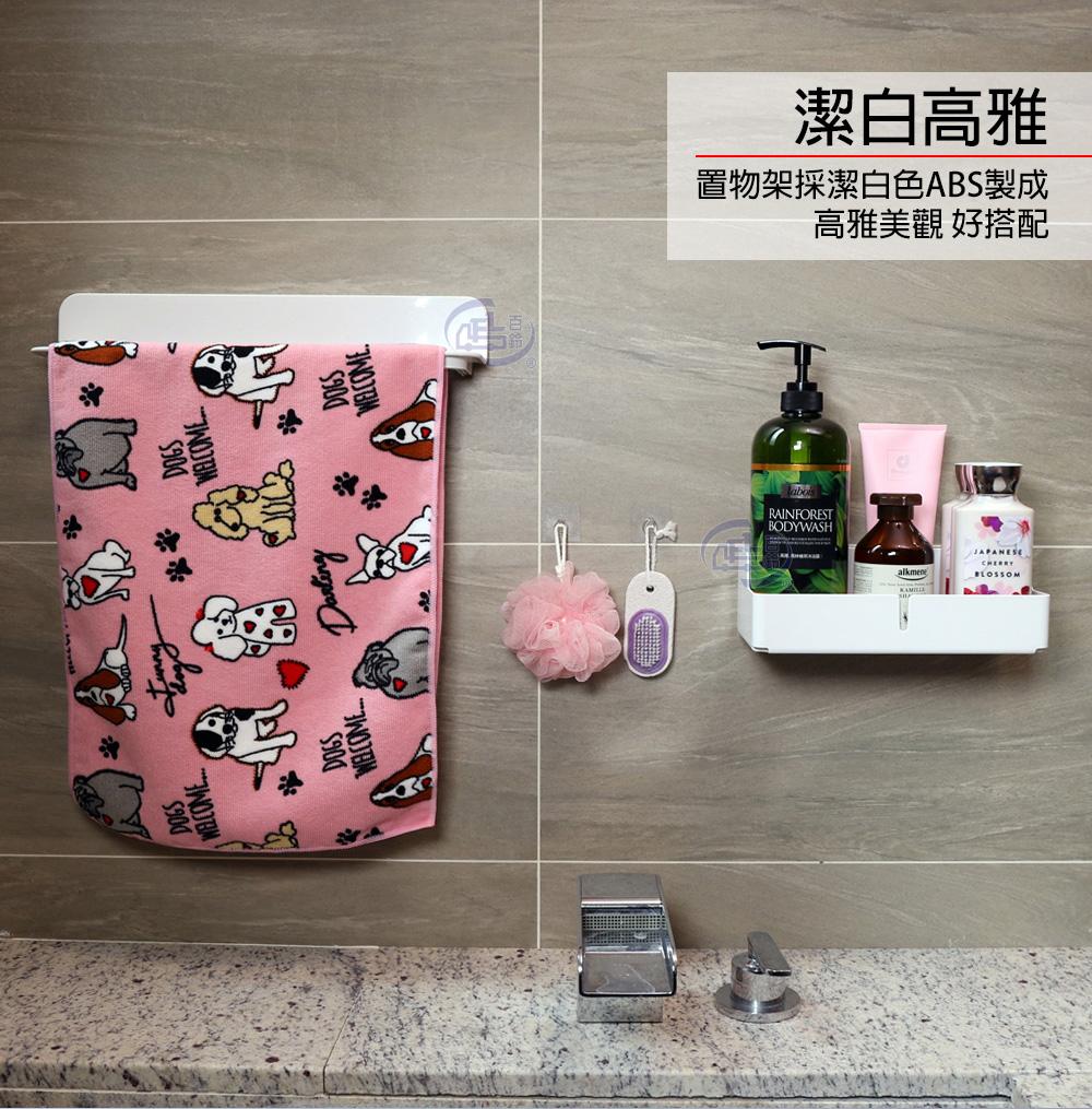 【百鈴】珍豪貼免鑽孔無痕塑鋼萬用置物架組