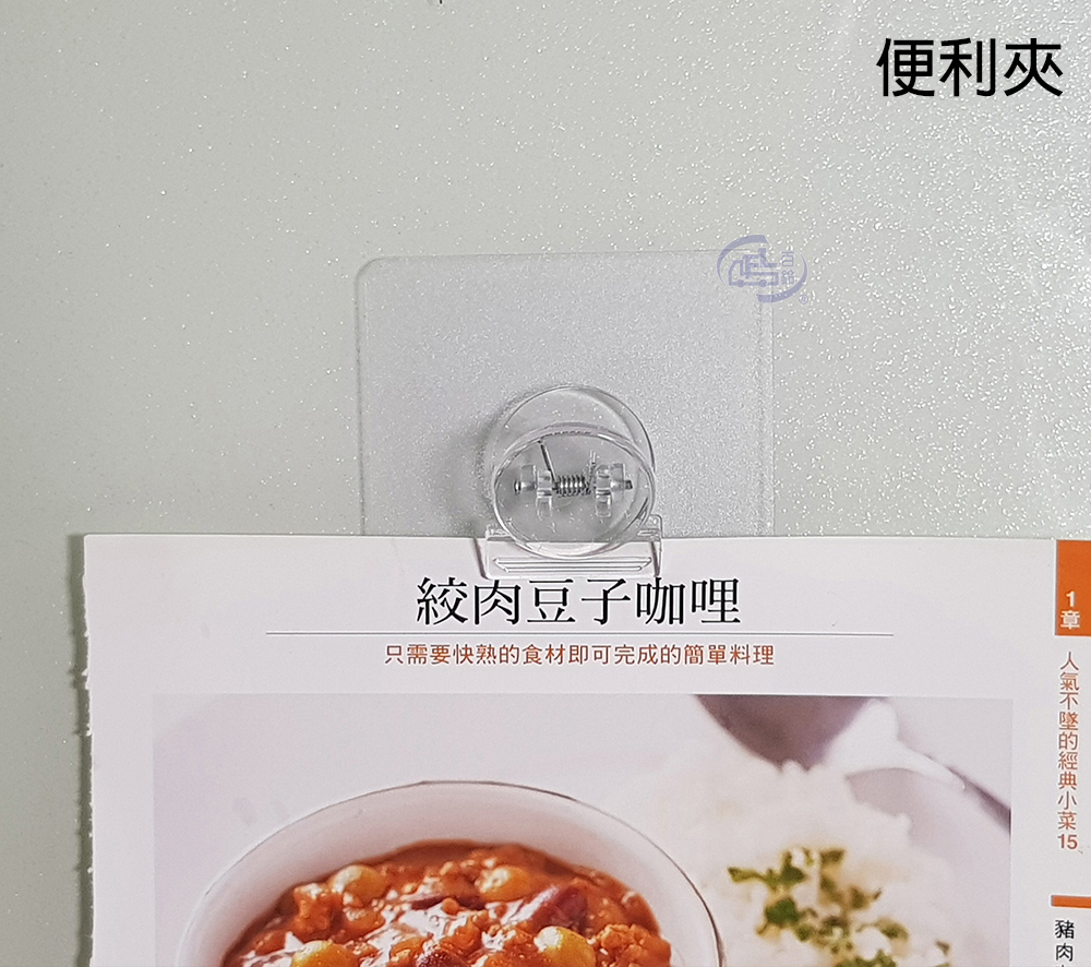 【百鈴】珍豪貼免鑽孔無痕塑鋼萬用置物架組