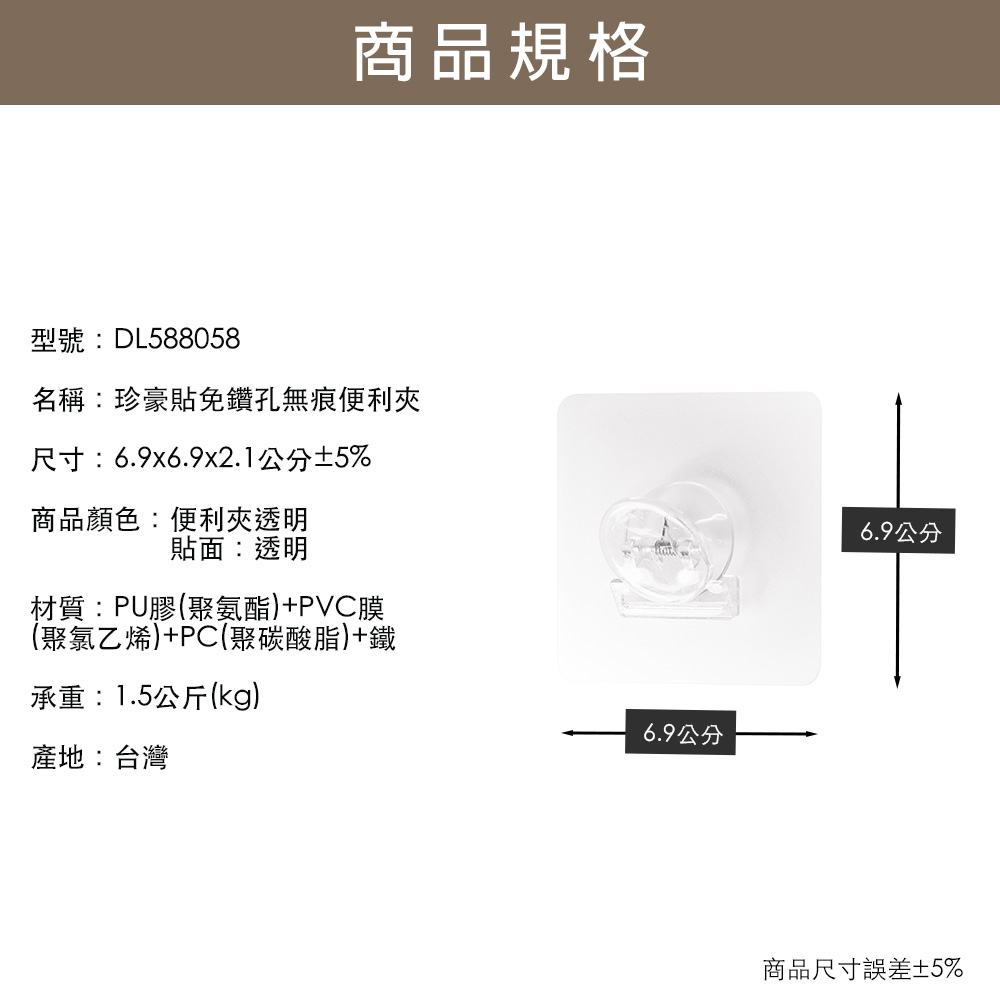 【百鈴】珍豪貼免鑽孔無痕塑鋼萬用置物架組