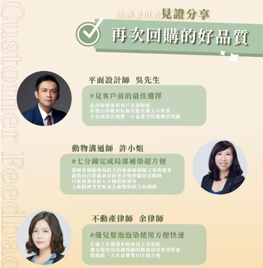 【優兒髮】美魔女泡泡染髮劑/盒