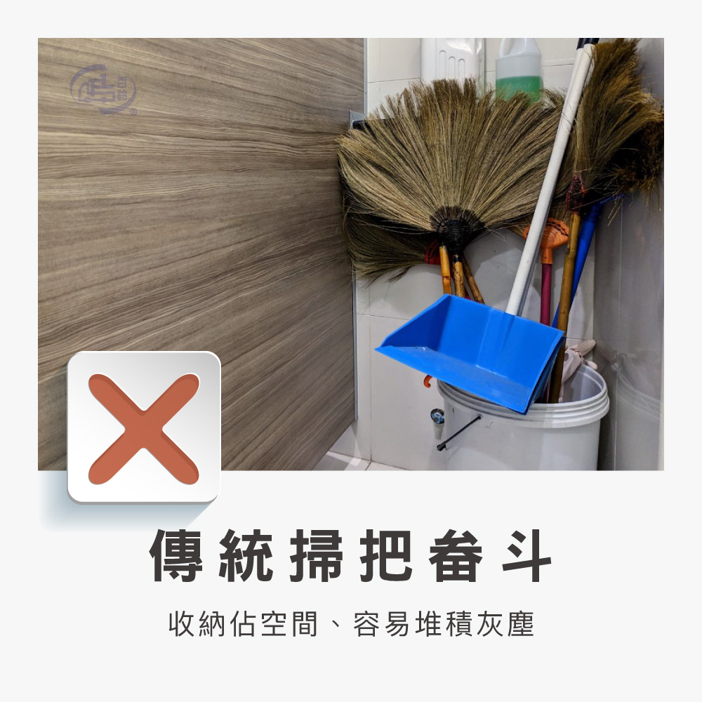 【百鈴】髒會滅掃刮一體可站立掃把畚斗組