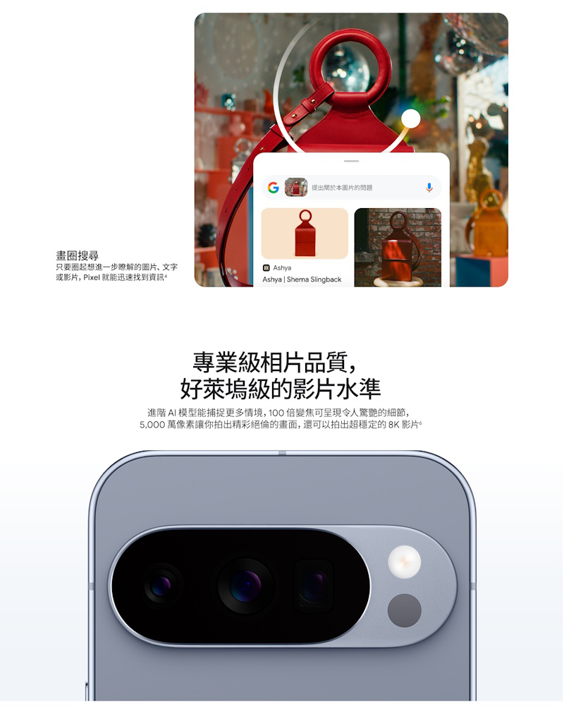 Google Pixel 10 Pro XL 5G (16G/256G) 6.8吋智慧型手機-贈空壓殼+鋼化保貼+25W雙孔快充頭+掛繩+韓版包+指環支架+噴劑