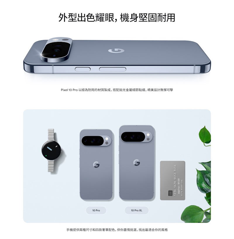 Google Pixel 10 Pro XL 5G (16G/256G) 6.8吋智慧型手機-贈空壓殼+鋼化保貼+25W雙孔快充頭+掛繩+韓版包+指環支架+噴劑