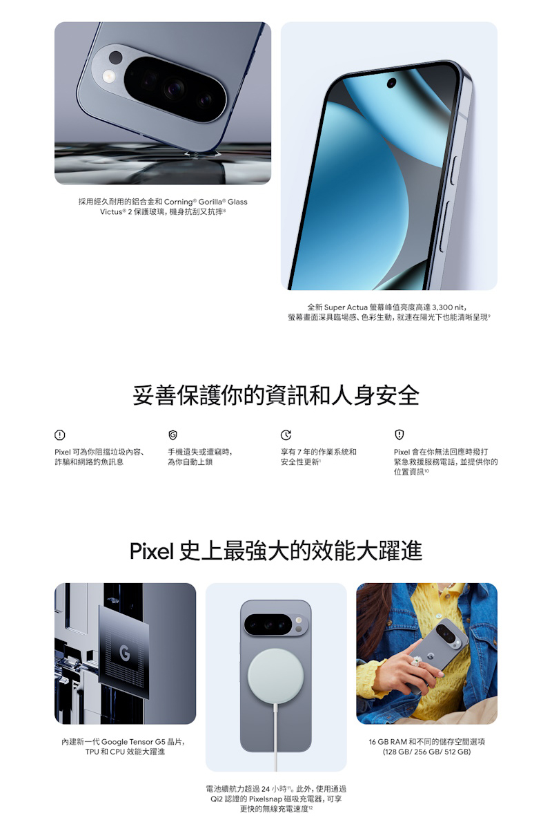 Google Pixel 10 Pro XL 5G (16G/256G) 6.8吋智慧型手機-贈空壓殼+鋼化保貼+25W雙孔快充頭+掛繩+韓版包+指環支架+噴劑