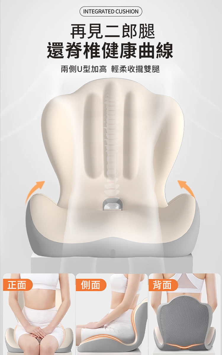 美臀靠腰貝殼一體式坐墊