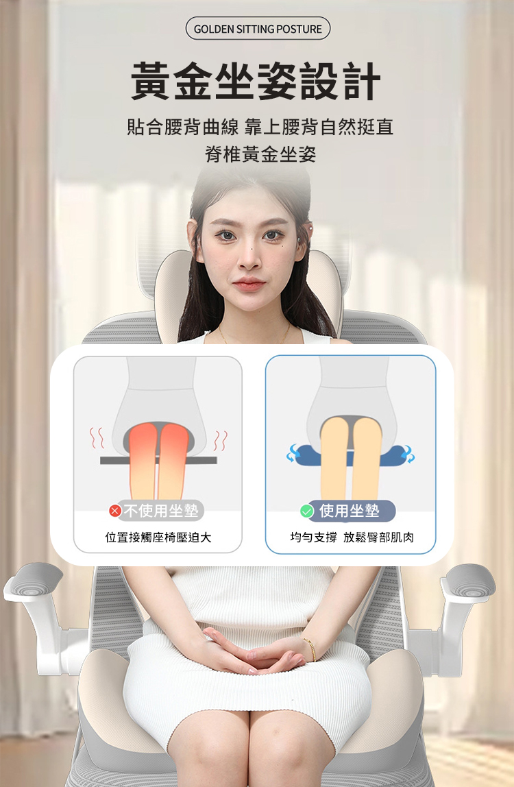 美臀靠腰貝殼一體式坐墊