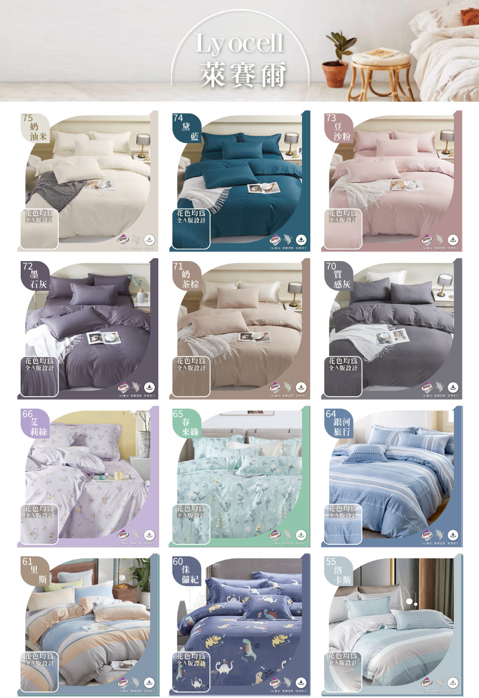 台灣製造 3M吸濕排汗天絲被 萊賽爾 枕套床包組