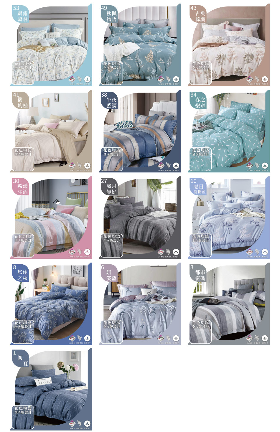 台灣製造 3M吸濕排汗天絲被 萊賽爾 枕套床包組