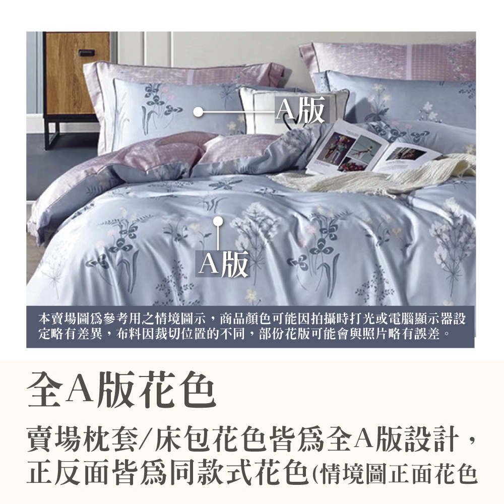 台灣製造 3M吸濕排汗天絲被 萊賽爾 枕套床包組