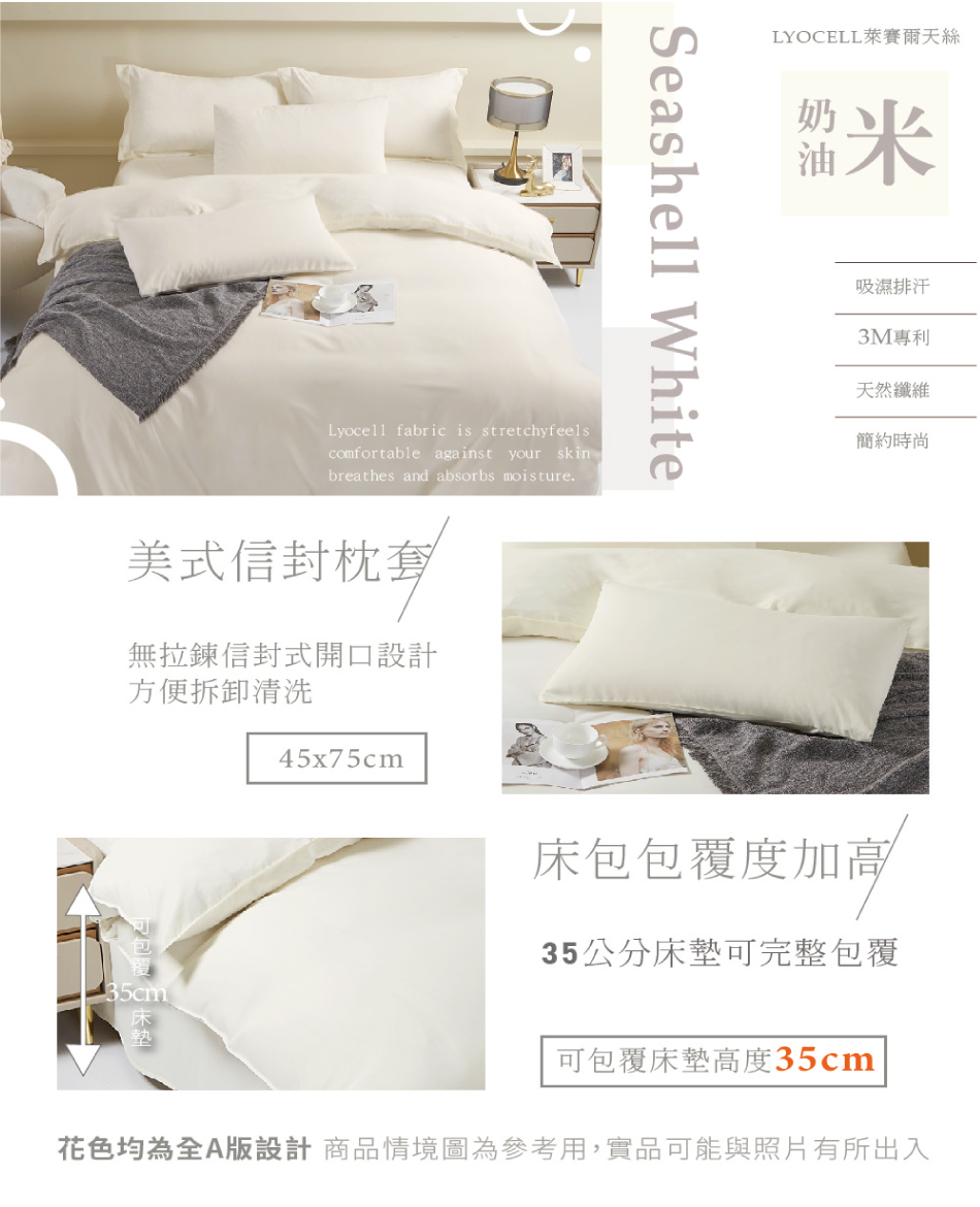 台灣製造 3M吸濕排汗天絲被 萊賽爾 枕套床包組