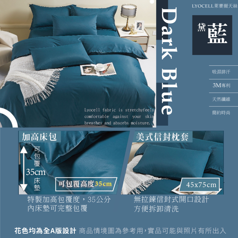 台灣製造 3M吸濕排汗天絲被 萊賽爾 枕套床包組