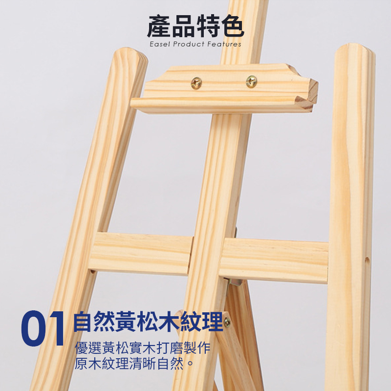 『美術畫架』兩種款式 150cm、175cm 實心松木 多段調整 超高承重 戶外寫生