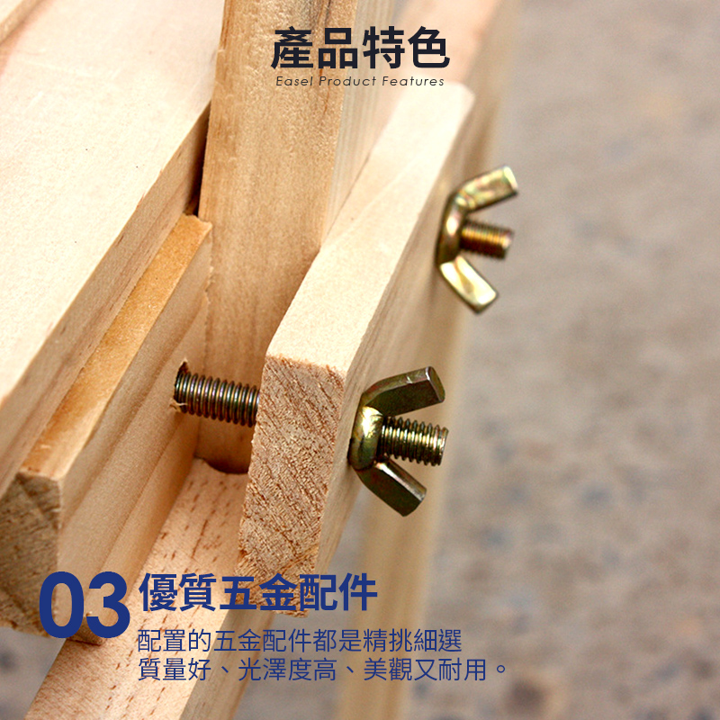 『美術畫架』兩種款式 150cm、175cm 實心松木 多段調整 超高承重 戶外寫生