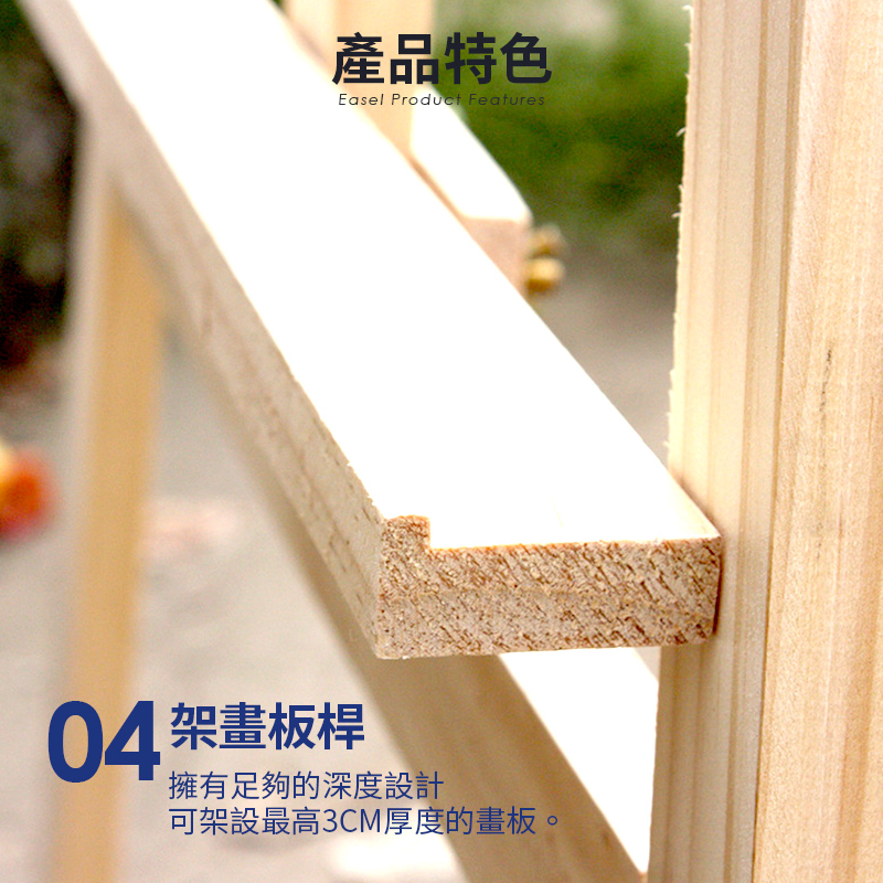 『美術畫架』兩種款式 150cm、175cm 實心松木 多段調整 超高承重 戶外寫生