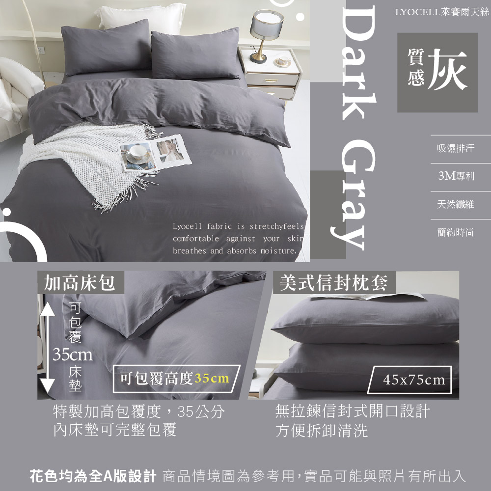 台灣製造 3M吸濕排汗天絲被 萊賽爾 枕套床包組