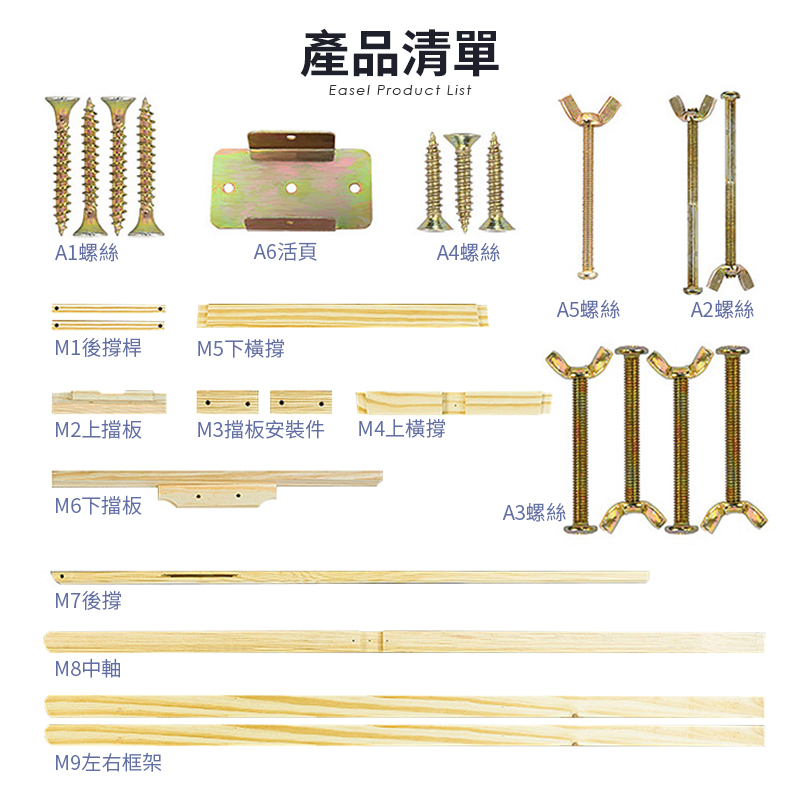 『美術畫架』兩種款式 150cm、175cm 實心松木 多段調整 超高承重 戶外寫生