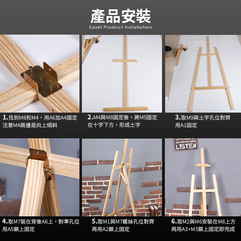 『美術畫架』兩種款式 150cm、175cm 實心松木 多段調整 超高承重 戶外寫生