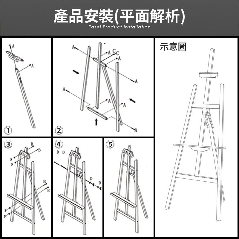 『美術畫架』兩種款式 150cm、175cm 實心松木 多段調整 超高承重 戶外寫生