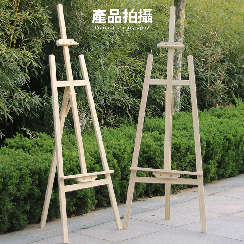 『美術畫架』兩種款式 150cm、175cm 實心松木 多段調整 超高承重 戶外寫生