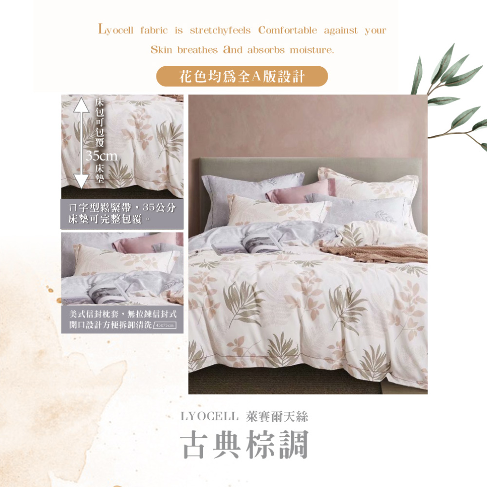 台灣製造 3M吸濕排汗天絲被 萊賽爾 枕套床包組