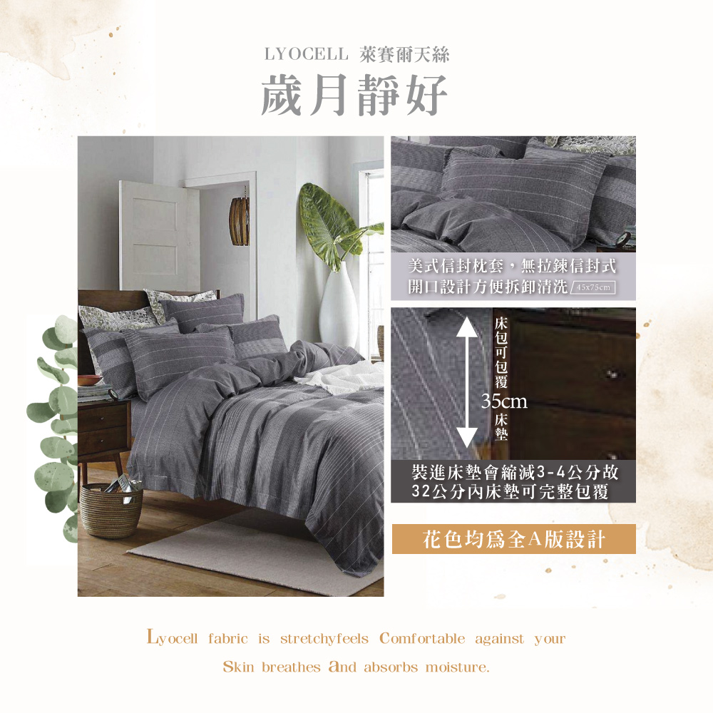 台灣製造 3M吸濕排汗天絲被 萊賽爾 枕套床包組