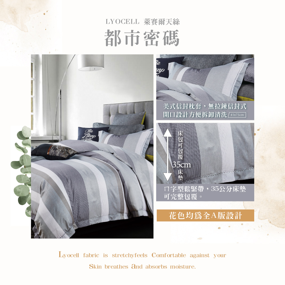 台灣製造 3M吸濕排汗天絲被 萊賽爾 枕套床包組