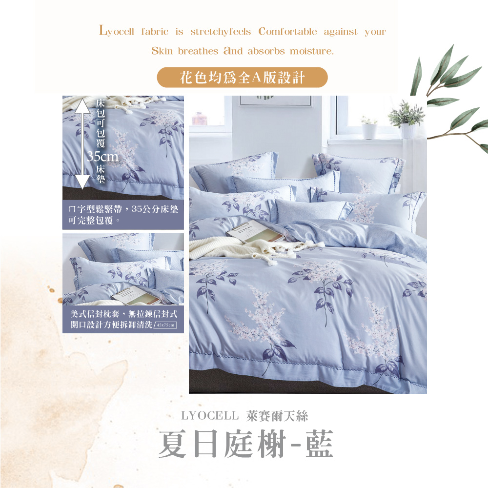 台灣製造 3M吸濕排汗天絲被 萊賽爾 枕套床包組