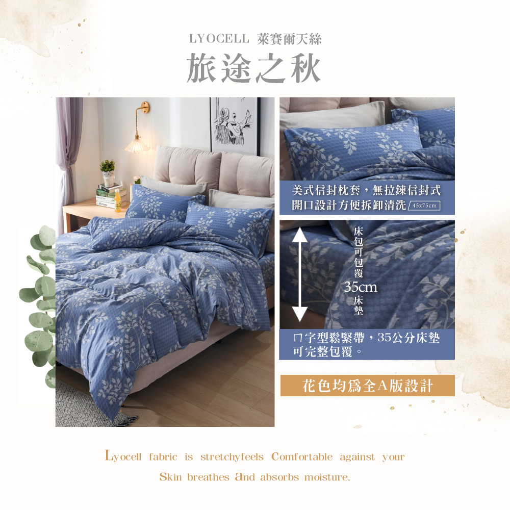 台灣製造 3M吸濕排汗天絲被 萊賽爾 枕套床包組