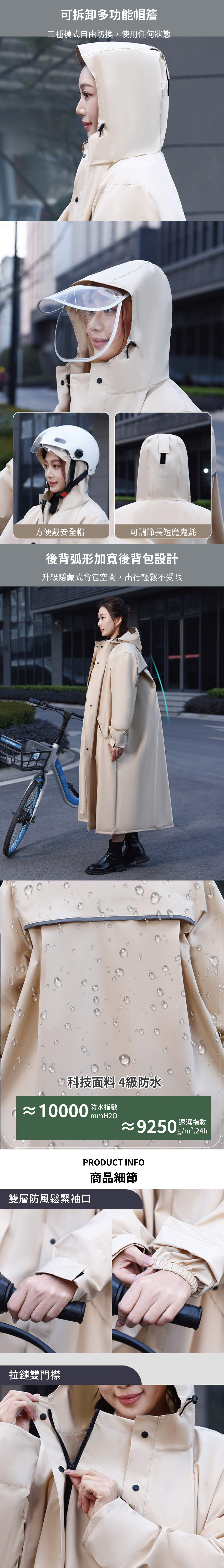 【APEX】輕旅騎行一件式背包雨衣