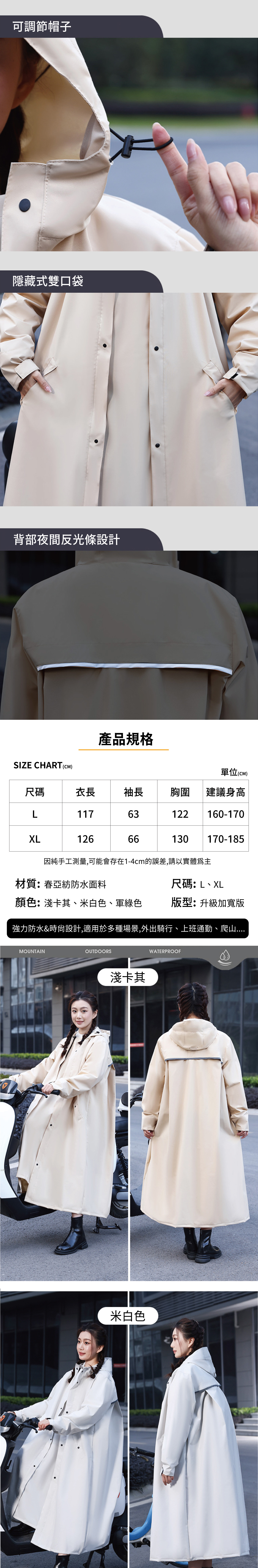 【APEX】輕旅騎行一件式背包雨衣