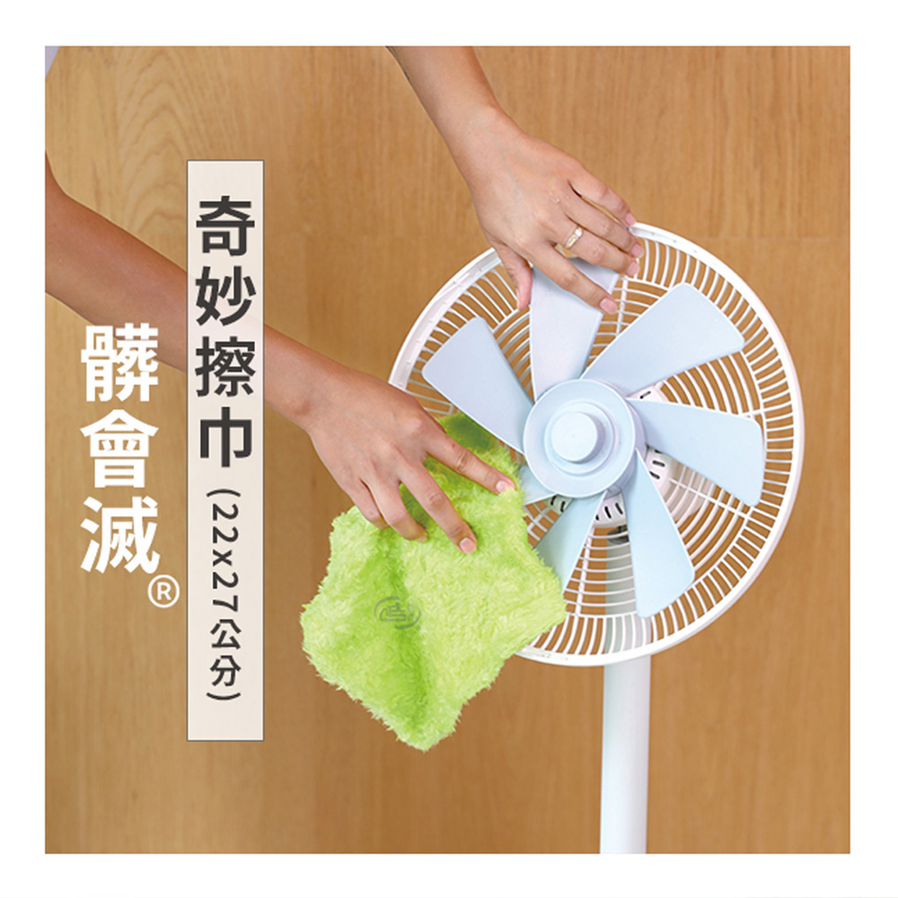 【百鈴】髒會滅奇妙擦巾(22x27公分)