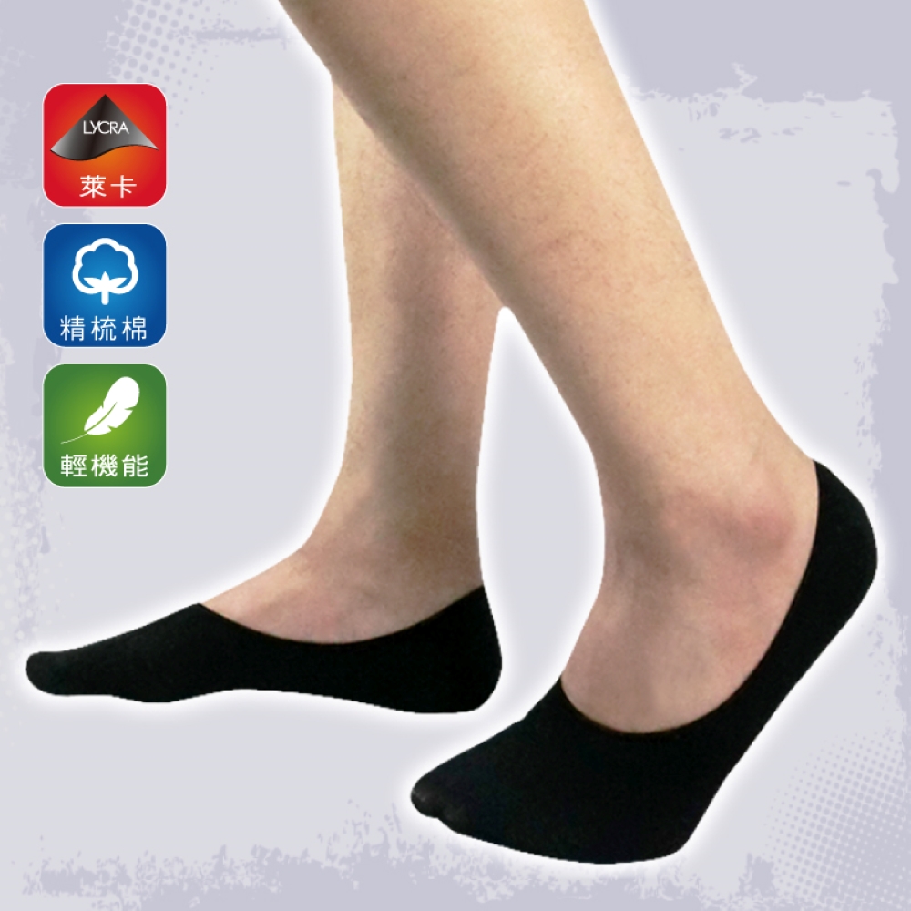 尼克涼感加大舒適隱形襪