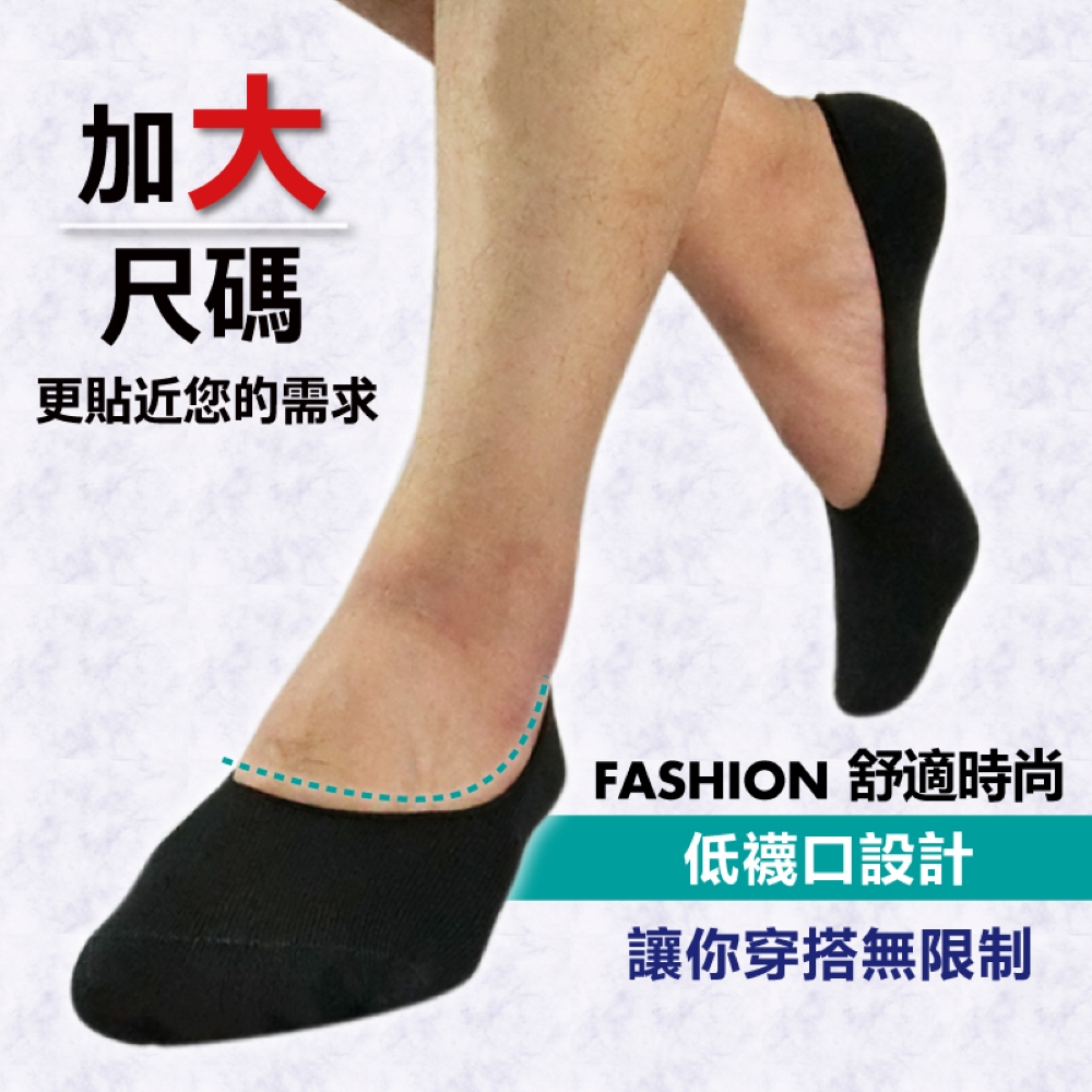 尼克涼感加大舒適隱形襪