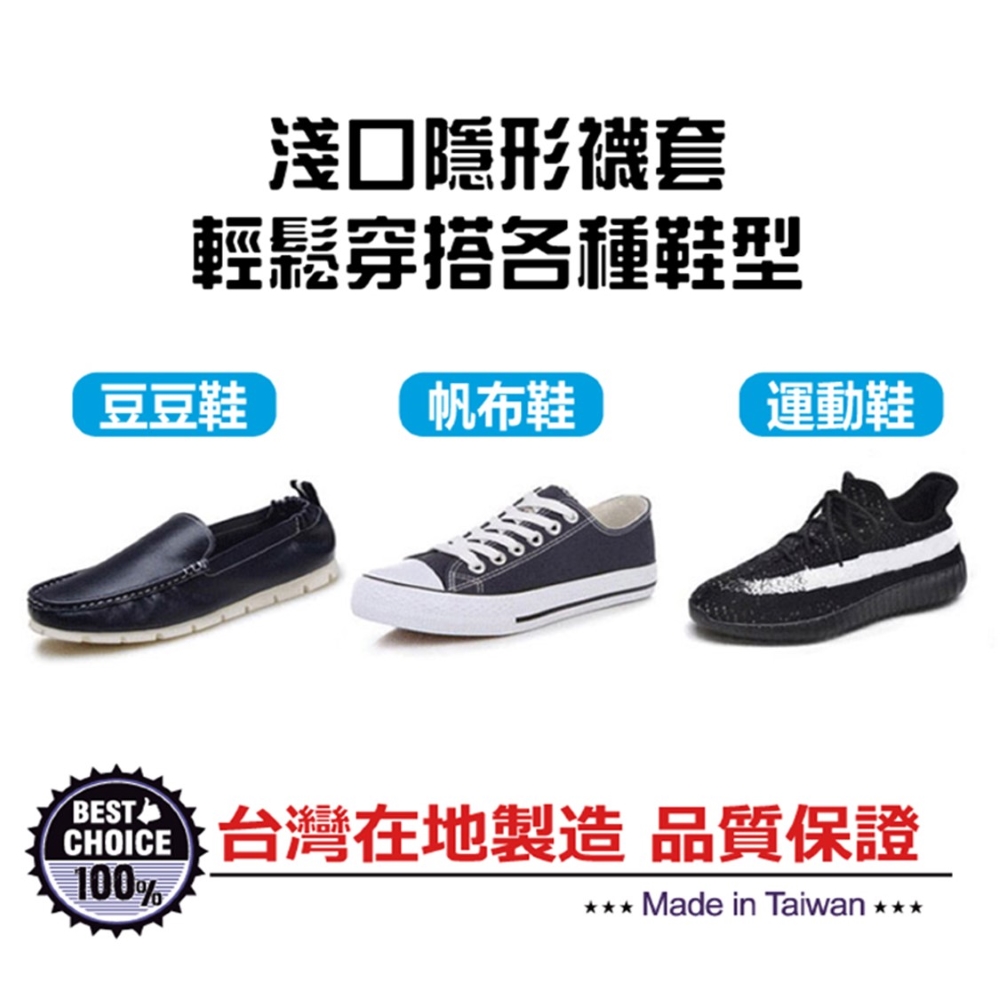 尼克涼感加大舒適隱形襪