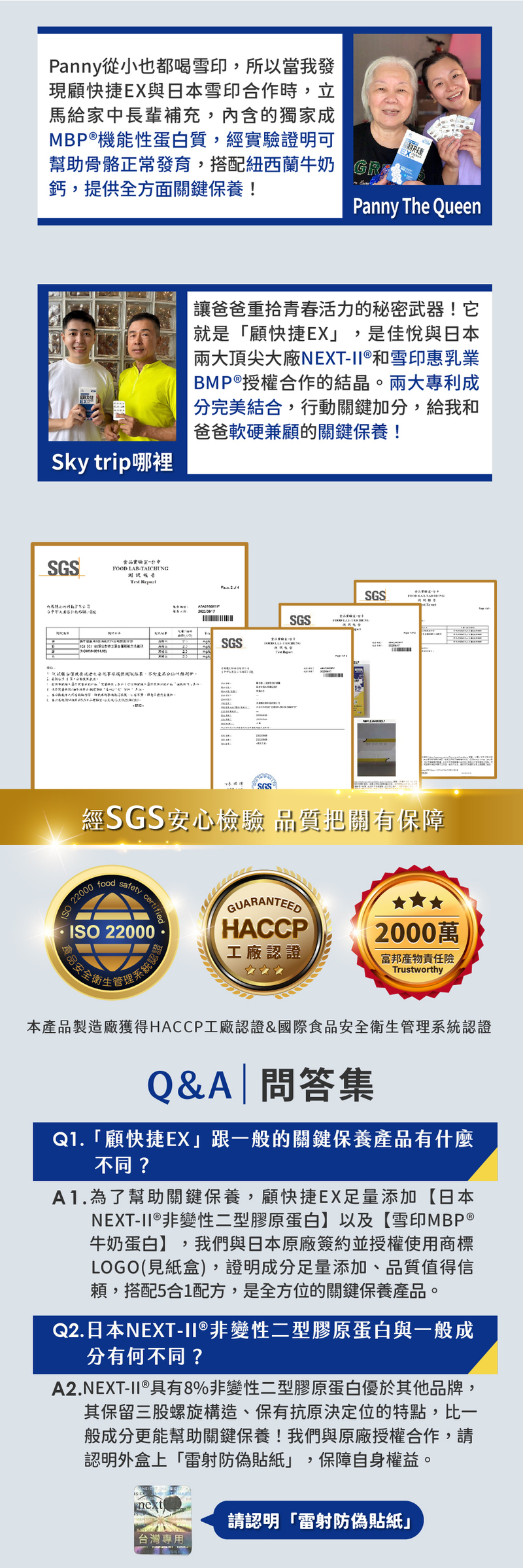 【JoyHui佳悅】顧快捷EX 30粒/盒(日本新型非變性二型膠原蛋白+雪印MBP+蛋白聚糖)