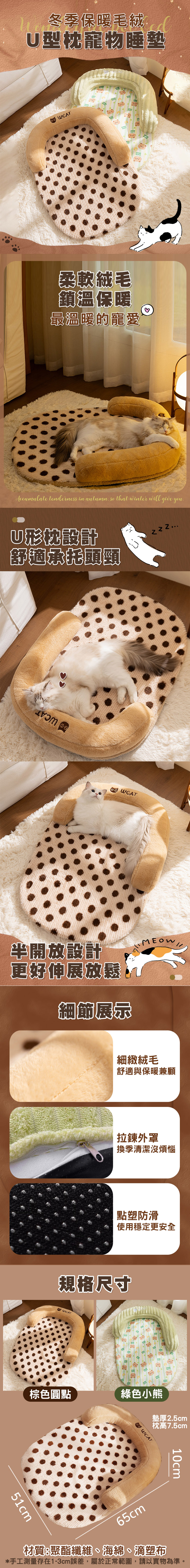 冬季保暖毛絨U型枕寵物睡墊