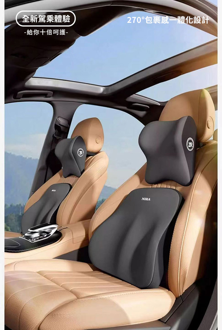 久坐舒壓車用頭枕靠墊組