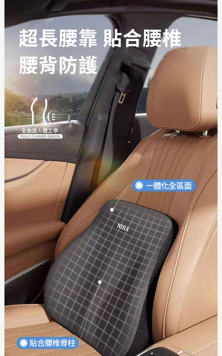 久坐舒壓車用頭枕靠墊組