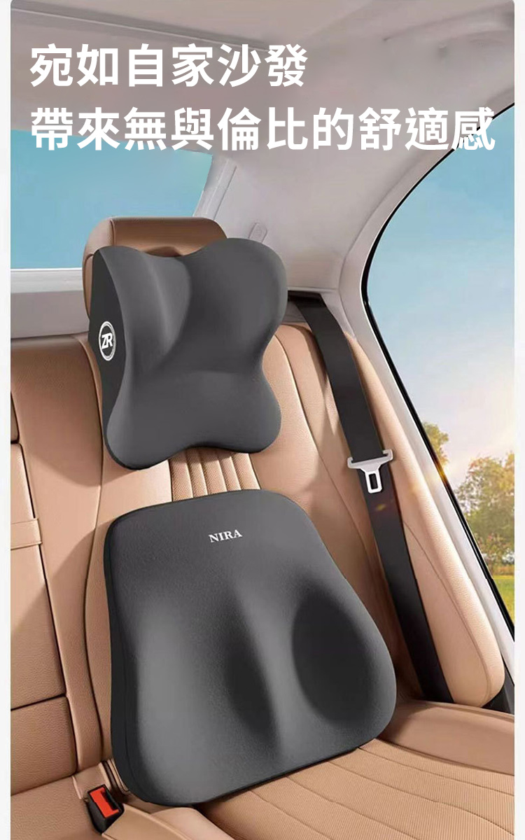 久坐舒壓車用頭枕靠墊組