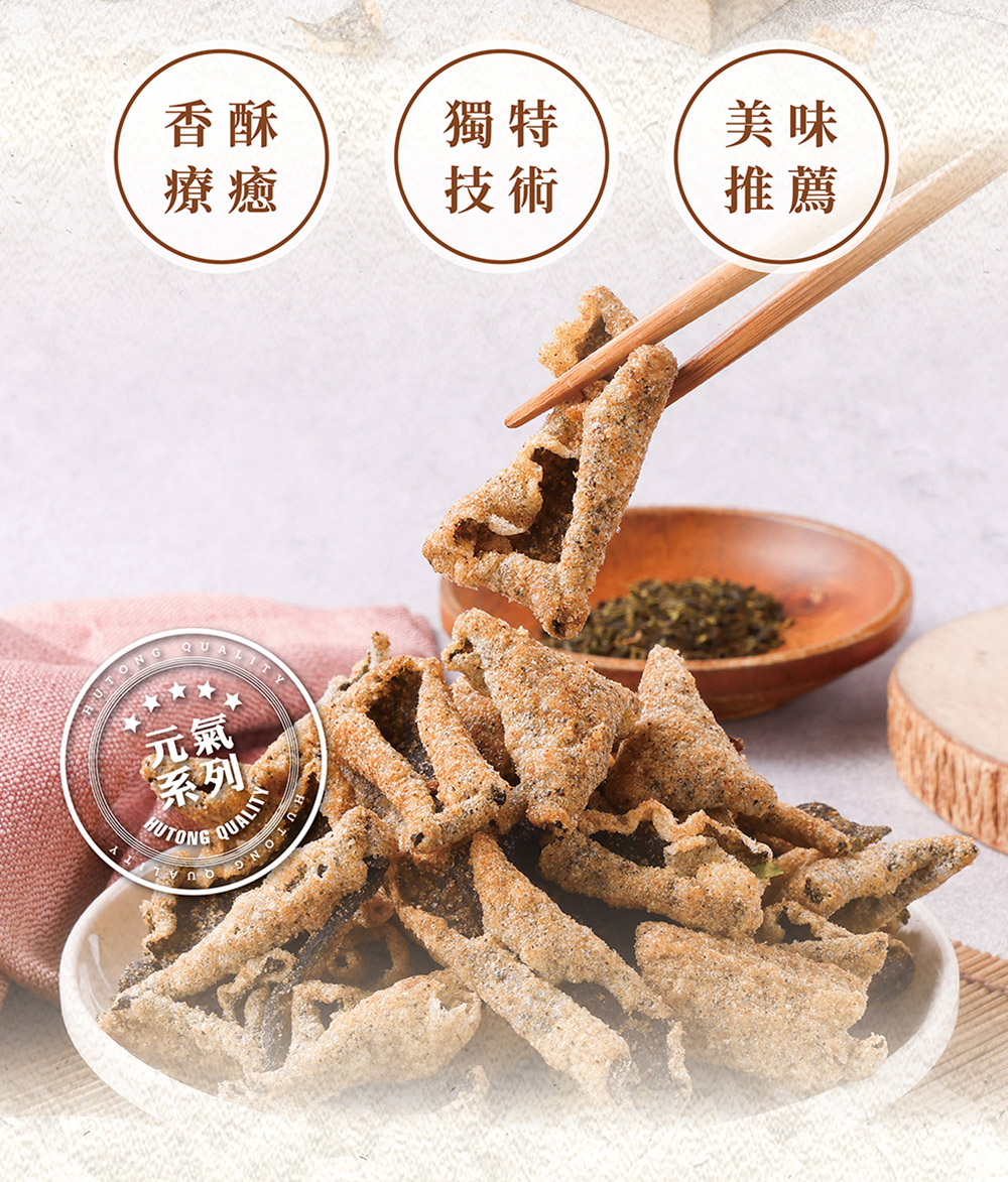 【胡同燒肉】元氣爆爆海苔|嚴選優質海苔片|特製麵衣|獨家酥炸工法|4種口味任選(80g/包)
