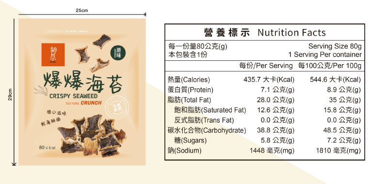 【胡同燒肉】元氣爆爆海苔|嚴選優質海苔片|特製麵衣|獨家酥炸工法|4種口味任選(80g/包)