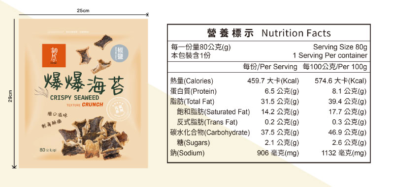 【胡同燒肉】元氣爆爆海苔|嚴選優質海苔片|特製麵衣|獨家酥炸工法|4種口味任選(80g/包)